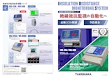 絶縁抵抗監視装置IRSカタログのカタログ