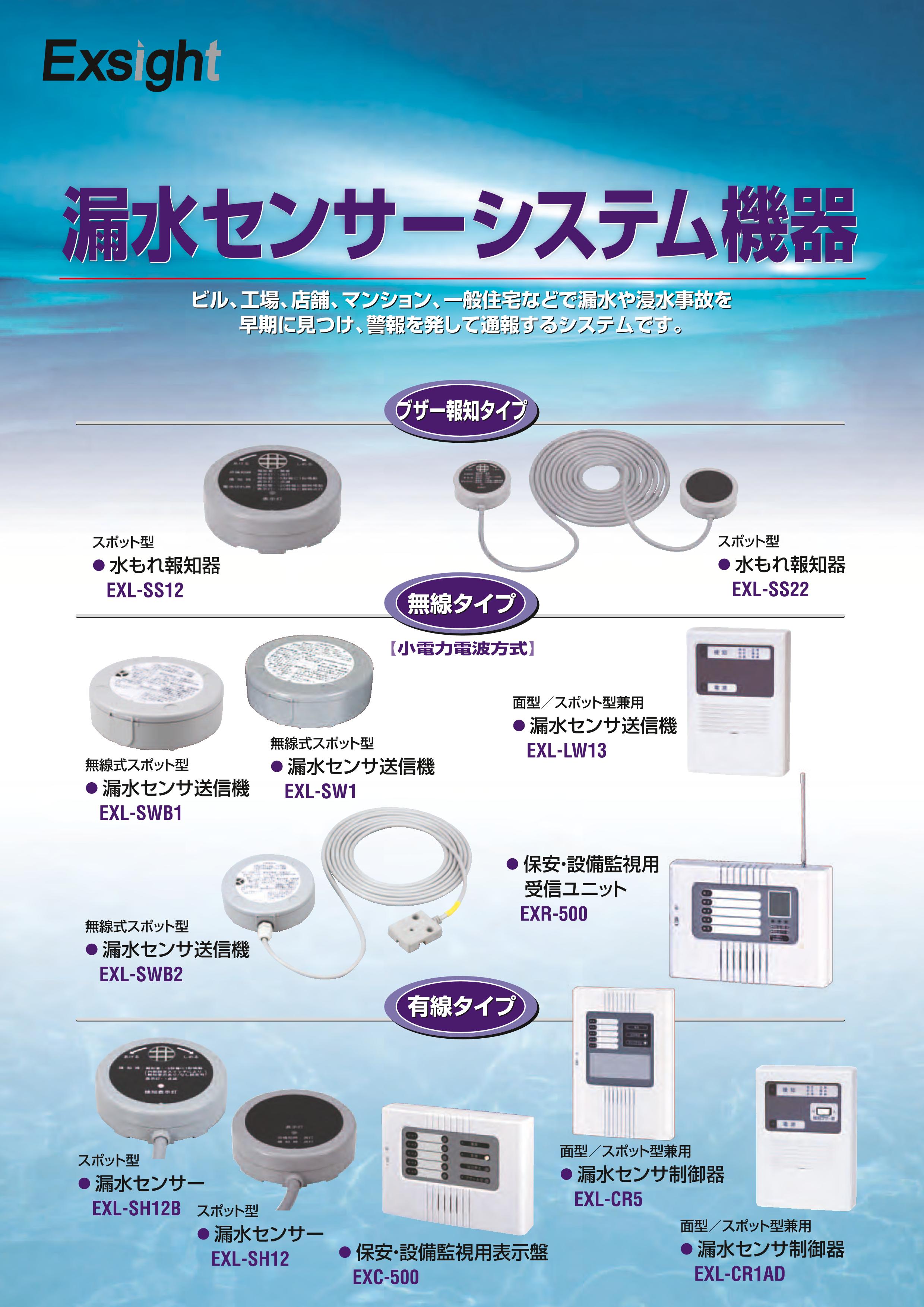 水もれ報知器 漏水センサー EXL-SS12 :20230922022017-00404:Faice生活