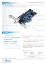 【AdEXP1560A】PCI Express® ARCNETインタフェースボードのカタログ