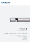 水質センサーラインアップカタログ 【オプテックス株式会社のカタログ】