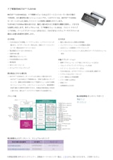 ドア制御用MOTIX™ TLE9166のカタログ