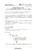 5G(Sub6)基地局向け低歪み高利得LNA 「NT1189」-Nisshinbo Micro Devices Inc.のカタログ