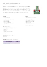 インフィニオンテクノロジーズジャパン株式会社のMOSFETのカタログ