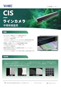 【カスタマイズ対応】Max 2400dpi 半導体検査用CISラインカメラ-WHECのカタログ