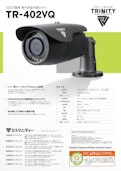 220万画素屋外用赤外線カメラ「TR-402VQ」-株式会社トリニティーのカタログ