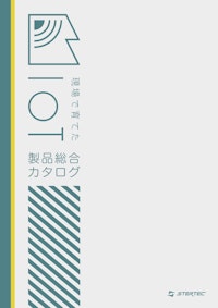 IoT製品総合カタログ Vol3.0 【株式会社ステルテックのカタログ】