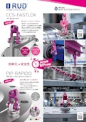 ファストロックス＆ラピッド チラシ-Ludspan Set Japan Co., Ltd.のカタログ