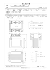 国内JIS汎用トランス　SD21-100A2のカタログ