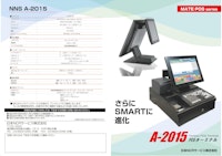 A-2015 POSターミナル 【日本NCRサービス株式会社のカタログ】