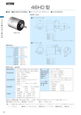 多回転ポテンショメータ-接触式　46HD-3、46HD-5、46HD-10、46HD-15、46HD-20のカタログ