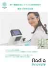 Nadia＆Innovate　完全自動の細胞カプセル化＆プロトコル開発 【Blacktrace Japan株式会社のカタログ】