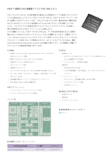 インフィニオンテクノロジーズジャパン株式会社のモーションコントローラーのカタログ