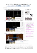 ポータブルリアルタイム3次元動作解析システム-Hutech Co., Ltd.のカタログ