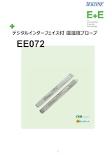 デジタルインターフェイス付 温湿度プローブ EE072のカタログ