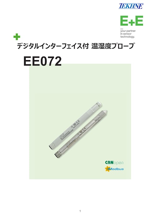 デジタルインターフェイス付 温湿度プローブ EE072 (株式会社テクネ計測) のカタログ
