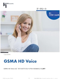 GSMA HD Voice ロゴ　モバイルデバイスとヘッドセットのためのミニマム要件 【ヘッドアコースティクスジャパン株式会社のカタログ】
