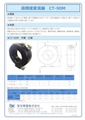 高精度変流器　CT-90M-Tokyo Seiden Co., Ltd.のカタログ