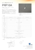 ピエゾ抵抗式圧力センサ『PRP10A』-True Sortechのカタログ