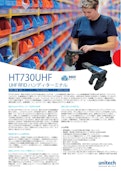 HT730 UHF　UHF RFIDリーダ内蔵ハンディターミナル-Unitech Electronics Co., Ltd.のカタログ