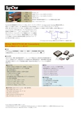 SynQor 軍事・航空機産業の低コスト案件向けのカタログ