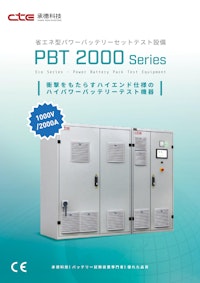 PBT2000 【CHEN TECH JAPANのカタログ】