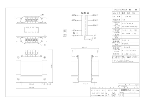 単相トランス　M41-1_5KE (共栄通信工業株式会社) のカタログ