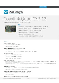 Euresys_CoaxlinkQuadCXP-12_DateSheet 【株式会社Cominixのカタログ】