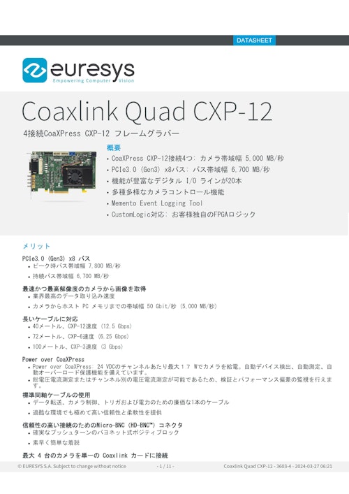 Euresys_CoaxlinkQuadCXP-12_DateSheet (株式会社Cominix) のカタログ