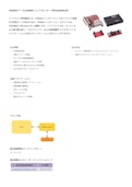 XENSIV™ – TLE4999X リニアセンサー PROGRAM-KIT-Infineon Technologies Japan Co., Ltd.のカタログ