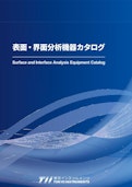 表面・界面分析機器カタログ-Tokyo Instruments, Incのカタログ