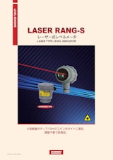 関西オートメイション株式会社のレーザーセンサーのカタログ