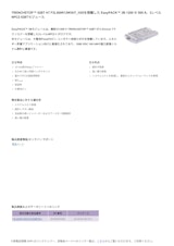 TRENCHSTOP™ IGBT H7 F3L500R12W3H7_H20を搭載した EasyPACK™ 3B 1200 V/ 500 A、3レベル NPC2 IGBTモジュールのカタログ