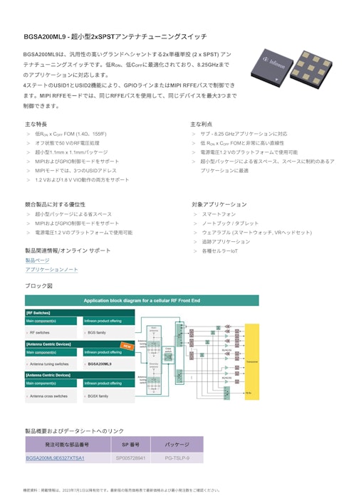 BGSA200ML9 - 超小型2xSPSTアンテナチューニングスイッチ (インフィニオンテクノロジーズジャパン株式会社) のカタログ