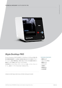GPAINNOVA/卓上乾式電解研磨機「DLyte Desktop PRO」製品カタログ 【NKワークス株式会社のカタログ】