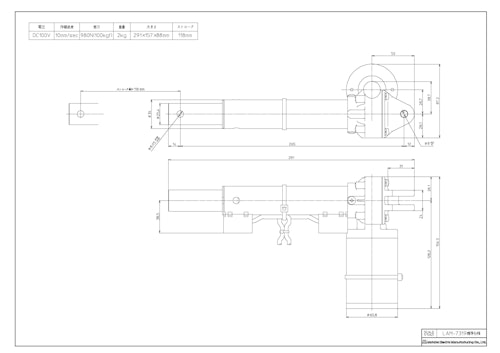 電動アクチュエータ　LAM-7319 (共栄通信工業株式会社) のカタログ