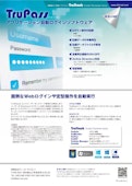 キーボード/マウス操作自動再生アプリケーション-Dee -Ainetのカタログ