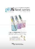 pH計　pHAI Next（ファイ　ネクスト） シリーズ-Monotone Technologyのカタログ