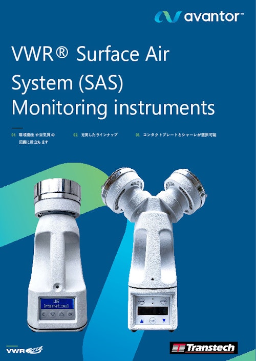 浮遊菌エアーサンプラー　VWR Surface Air System(SAS) Monitoring instruments (トランステック株式会社) のカタログ