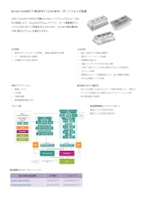 62 mm CoolSiC™ MOSFET 1.2 kV M1H – ポートフォリオ拡張のカタログ