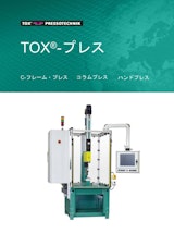 TOX_Presses_60_jpのカタログ