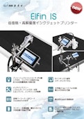低価格・高解像度ｲﾝｸｼﾞｪｯﾄﾌﾟﾘﾝﾀｰ　Elfin IS-okui coporationのカタログ