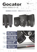 共焦点3Dラインセンサー Gocator4000/5000シリーズ-Links Inc.のカタログ