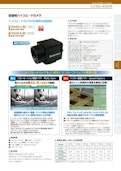 低価格ハイスピードカメラ-株式会社松電舎のカタログ