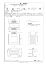 国内JIS汎用トランス　SD52-02KBのカタログ