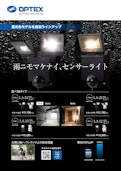 LEDセンサーライト LA-12・13・23・24シリーズ-OPTEX CO., LTD.のカタログ