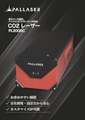 PL2000C（CO2レーザーマーカー）-Acon Co., Ltd.のカタログ
