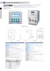 リークテスター　NLT-330のカタログ