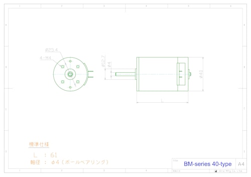 DCブラシ付モータ　BM-series　3185モデル (共栄通信工業株式会社) のカタログ