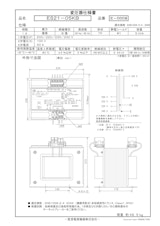海外規格電源トランス　ES21-05KBのカタログ