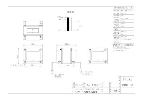 各種電源機器　DA-1000F (共栄通信工業株式会社) のカタログ
